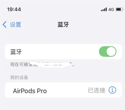 畅好乡苹果维修网点分享AirPods Pro连接设备方法教程 