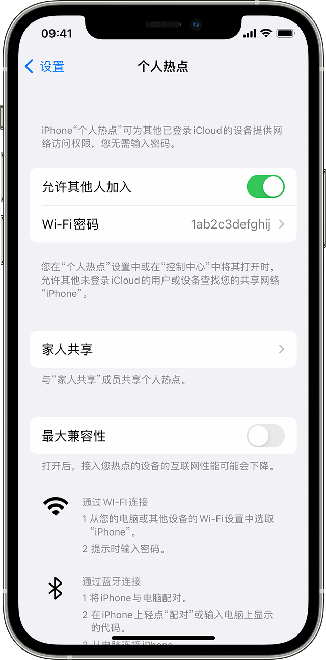 畅好乡苹果14维修分享iPhone 14 机型无法开启或使用“个人热点”怎么办 