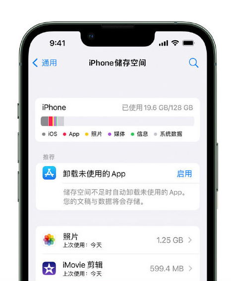 畅好乡苹果14维修店分享管理 iPhone 14 机型储存空间的方法 