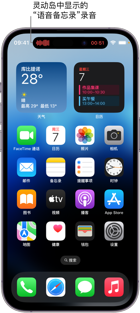 畅好乡苹果14维修分享在 iPhone 14 Pro 机型中查看灵动岛活动和进行操作 