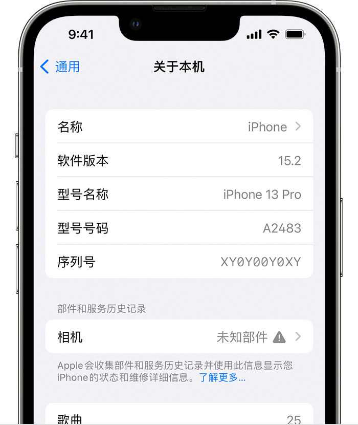 畅好乡苹果维修分享iPhone 出现提示相机“未知部件”是什么原因？ 