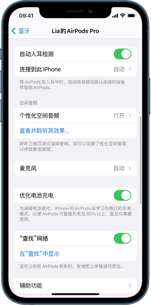 畅好乡苹果手机维修分享如何通过 iPhone “查找”功能定位 AirPods 