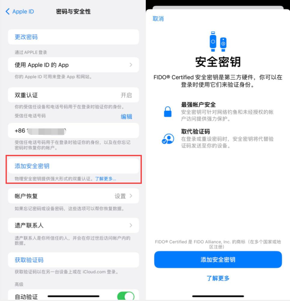 畅好乡苹果服务网点分享物理安全密钥有什么用？iOS 16.3新增支持物理安全密钥会更安全吗？ 