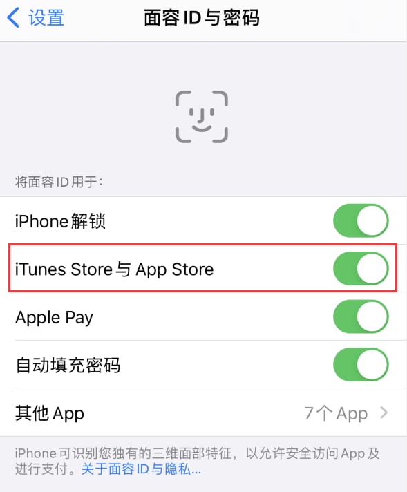 畅好乡苹果14维修分享苹果iPhone14免密下载APP方法教程 