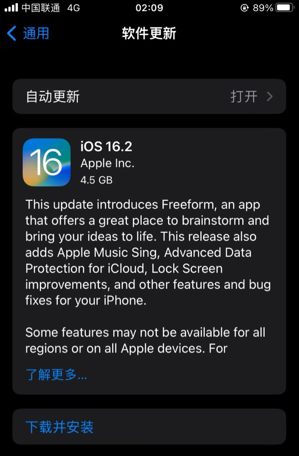 畅好乡苹果服务网点分享为什么说iOS 16.2 RC版非常值得更新 