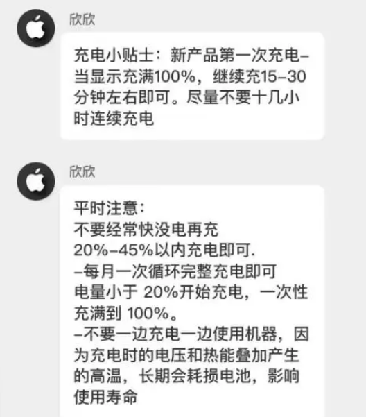 畅好乡苹果14维修分享iPhone14 充电小妙招 