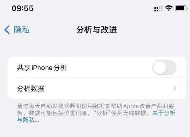 畅好乡苹果手机维修分享iPhone如何关闭隐私追踪 