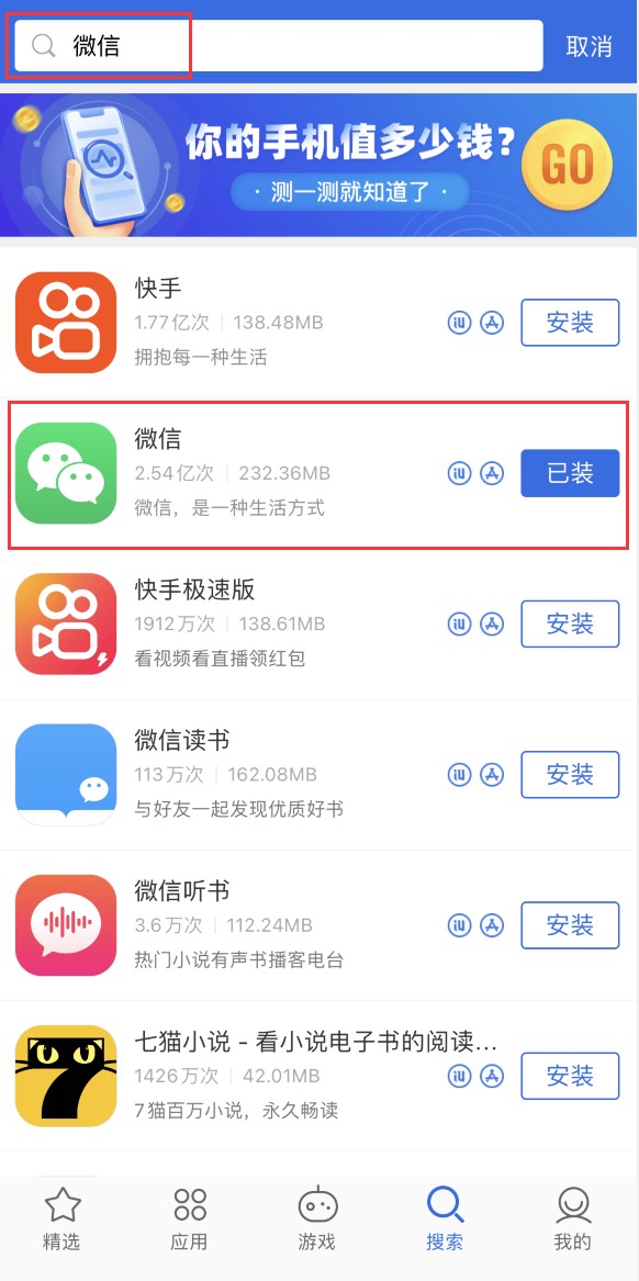 畅好乡苹果手机维修分享苹果手机历史版本的应用在哪里下载 