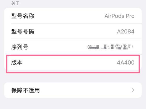 畅好乡苹果手机维修分享AirPods pro固件安装方法 