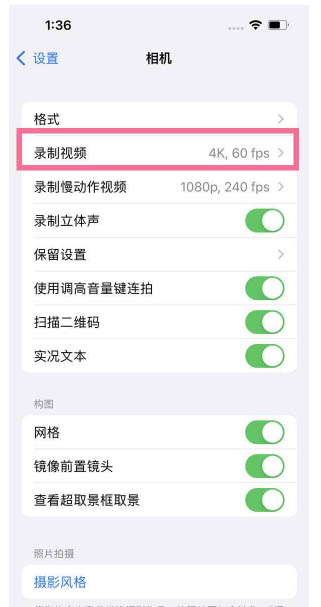 畅好乡苹果13维修分享iPhone13怎么打开HDR视频 