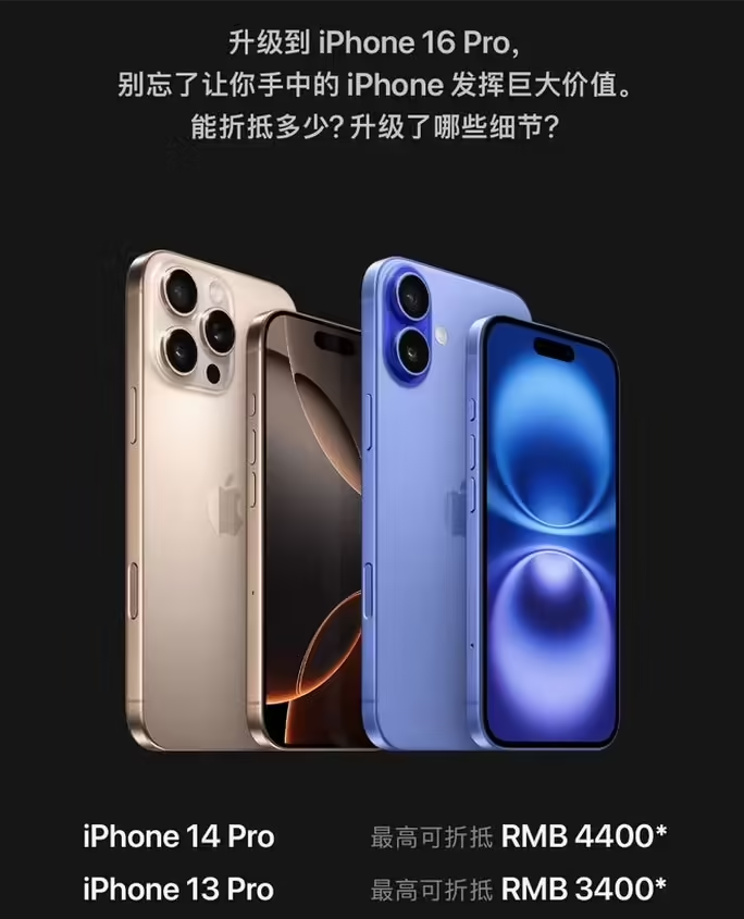 畅好乡苹果16维修分享苹果喊话用户入手iPhone 16 Pro 机型 