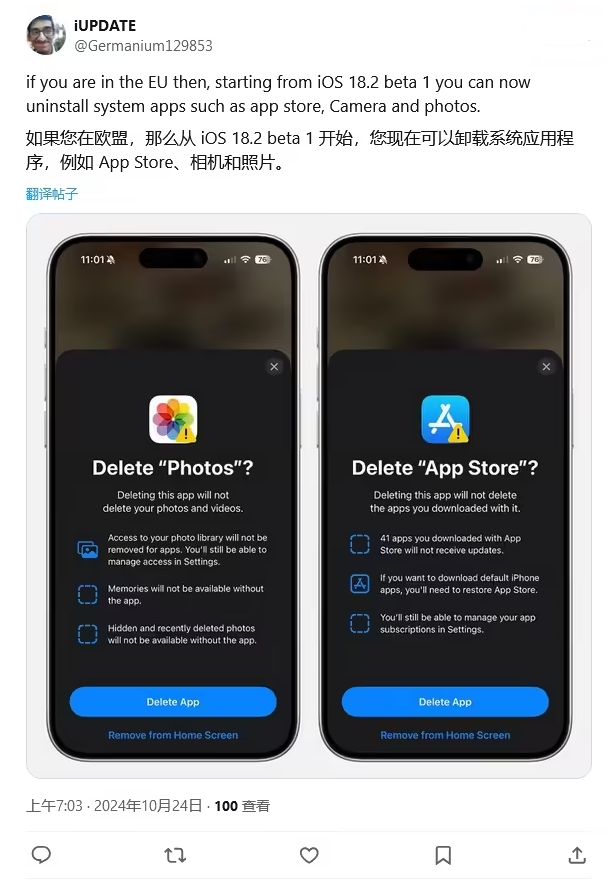 畅好乡苹果手机维修分享iOS 18.2 支持删除 App Store 应用商店 