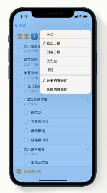 畅好乡苹果手机维修分享iPhone 12 小技巧 